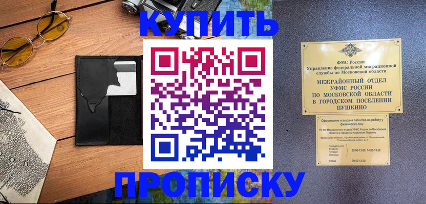 временная регистрация в Кирово-Чепецке